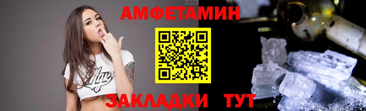 Amphetamine  АМФЕТАМИН  Вход с VPN  Арзамас  Амфетамин 97% 