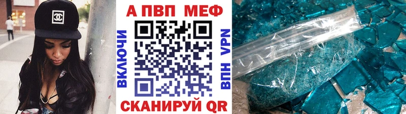 APVP крисы CK  Арзамас 