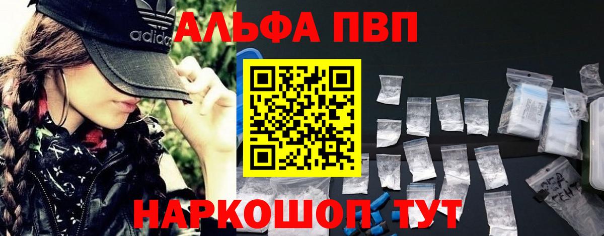 A-PVP кристаллы Арзамас