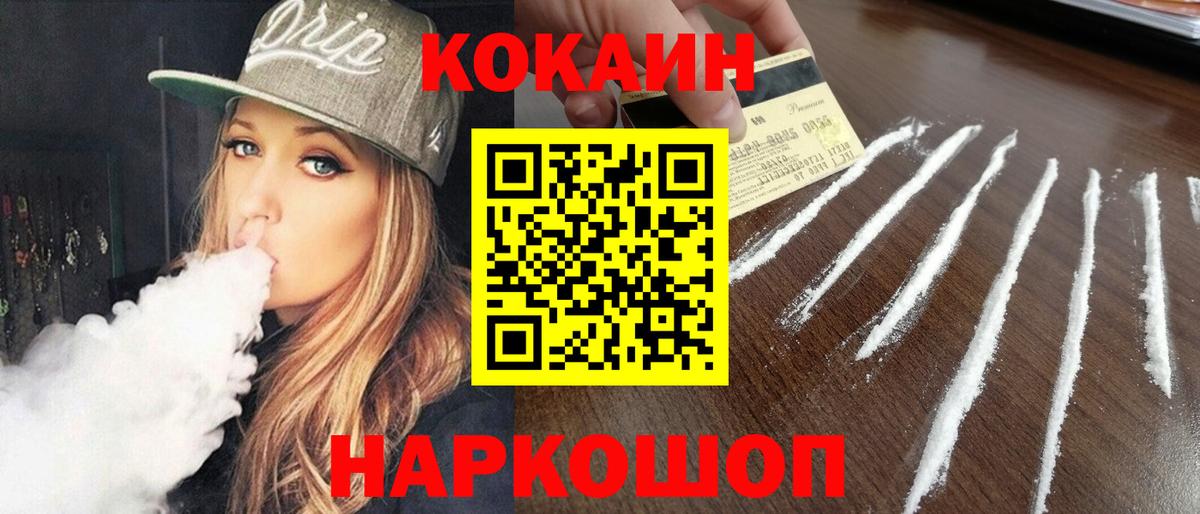 Арзамас  КОКАИН 97%  Вход с VPN  продажа наркотиков  КОКАИН Fish Scale 