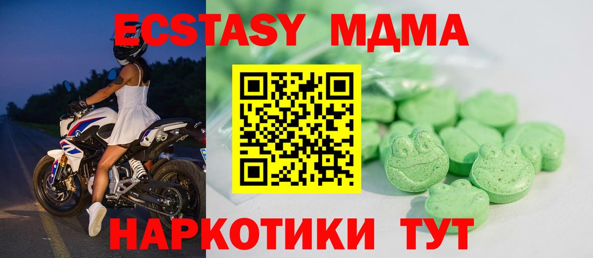 Ecstasy 280мг  Вход с VPN  площадка состав  Арзамас  Экстази 