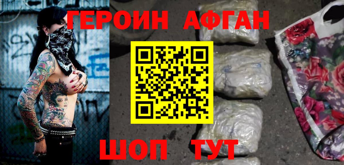 Героин хмурый  Вход с VPN  Арзамас 