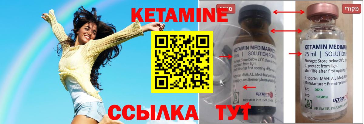 КЕТАМИН ketamine  Вход с VPN  Арзамас  КЕТАМИН ketamine 
