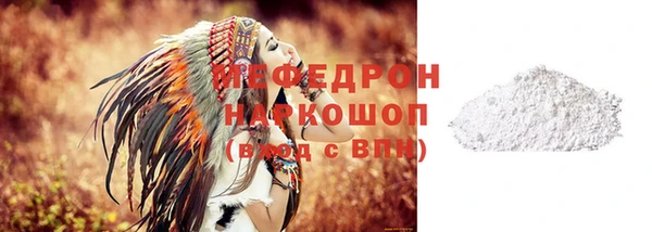 мяу мяу кристалл Волосово