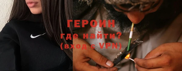 героин Волоколамск