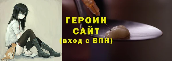 героин Волоколамск