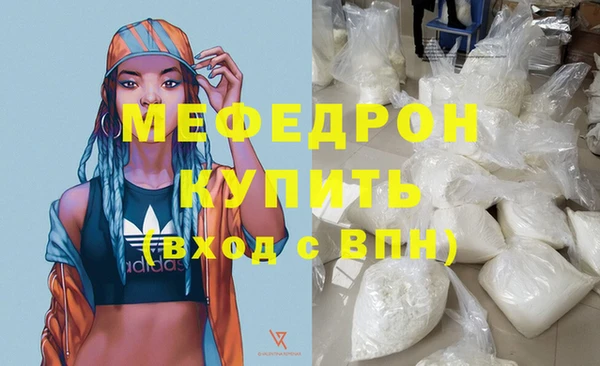мяу мяу кристалл Волосово