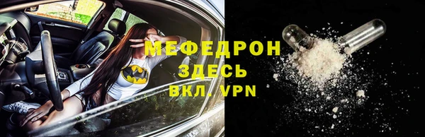 мяу мяу кристалл Волосово
