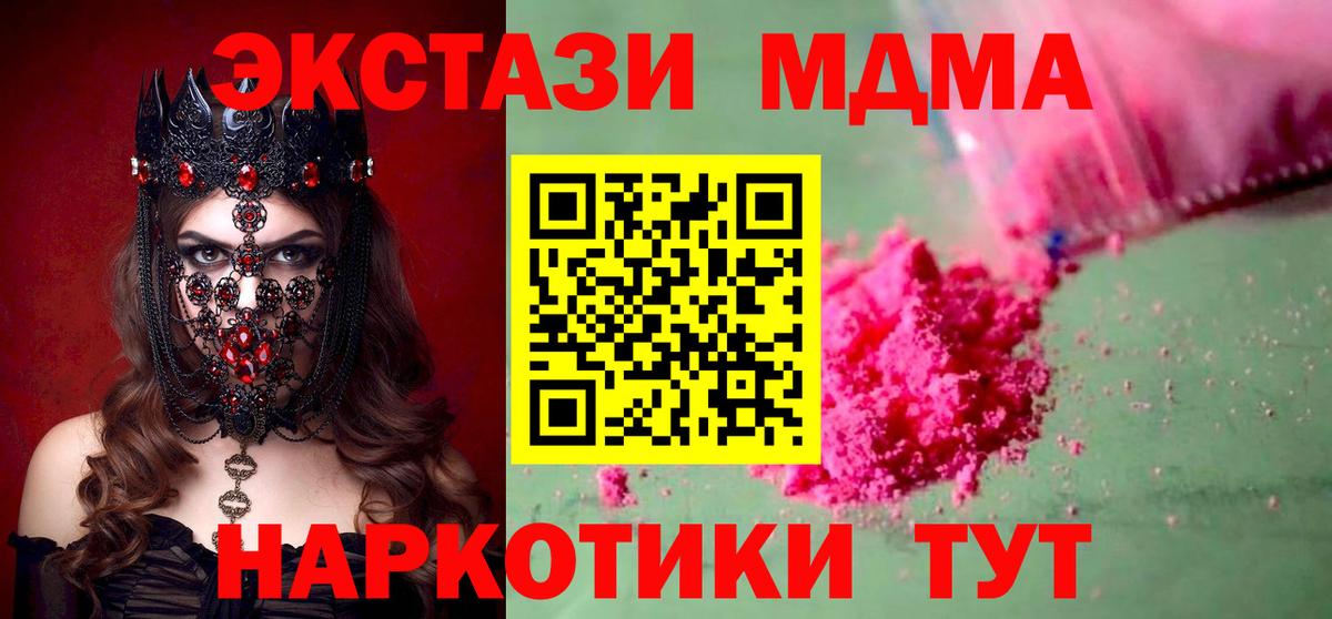 MDMA VHQ  MDMA  MDMA кристаллы  Арзамас  Вход с VPN 