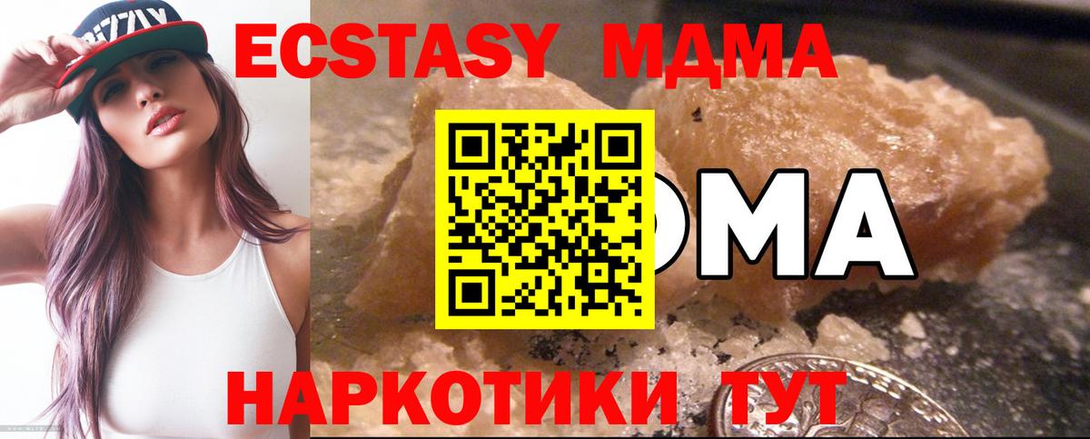 МДМА crystal Арзамас
