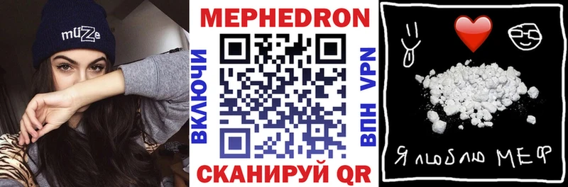 ссылка на мегу сайт  Арзамас  Мефедрон mephedrone  купить  