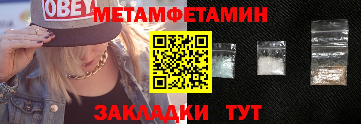 Метамфетамин кристалл Арзамас