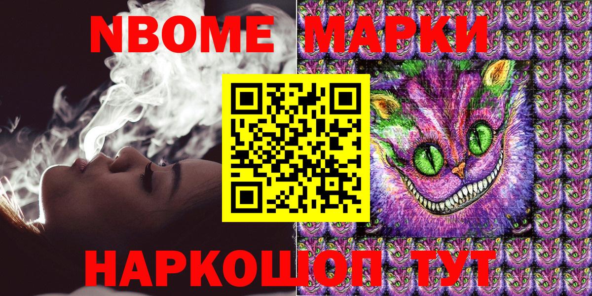 Марки N-bome 1,8мг  Вход с VPN  Марки N-bome 1,8мг  Арзамас 
