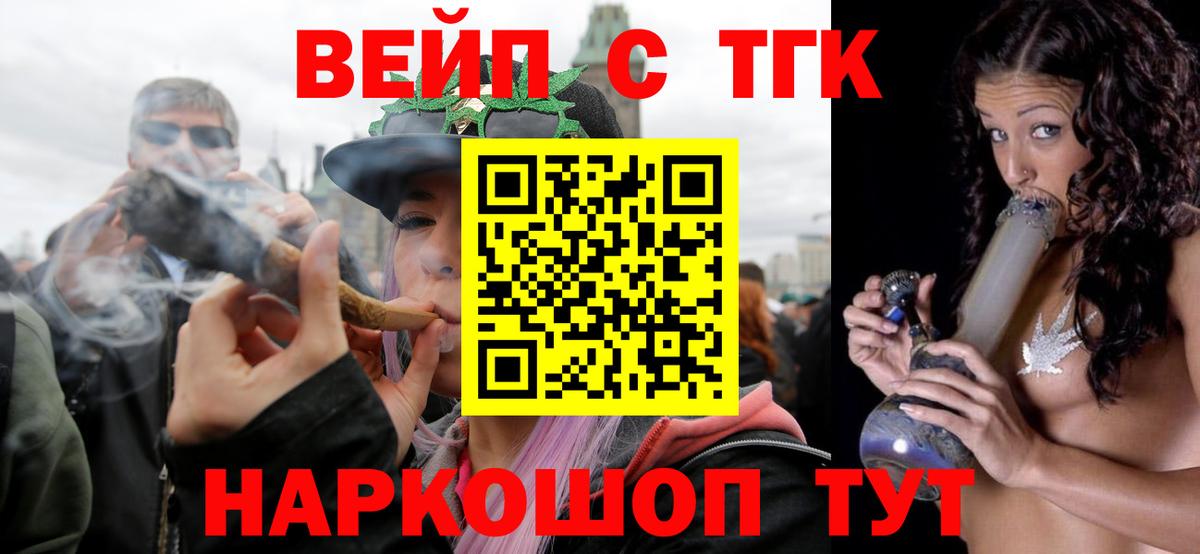 ТГК THC oil Арзамас